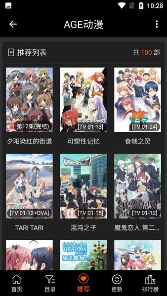 age動漫下載安裝無廣告0
