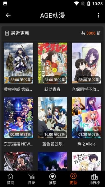 age動漫下載安裝無廣告1