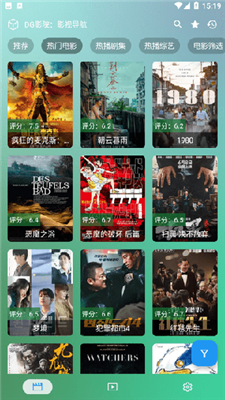DG影院官方正版下載0