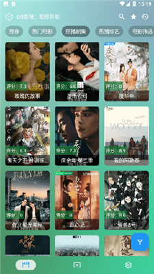 DG影院官方正版下載1