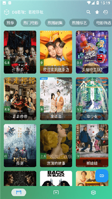 DG影院官方正版下載2
