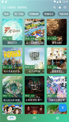 DG影院官方正版下載3