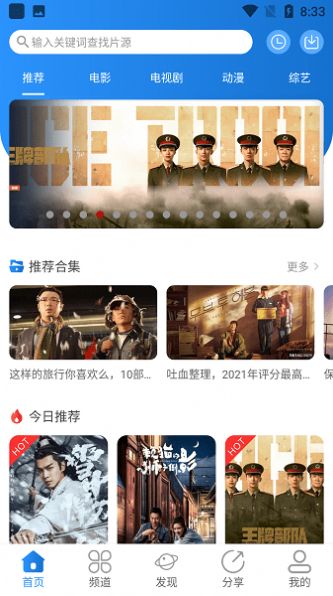 小小影視 app下載官網(wǎng)最新版1