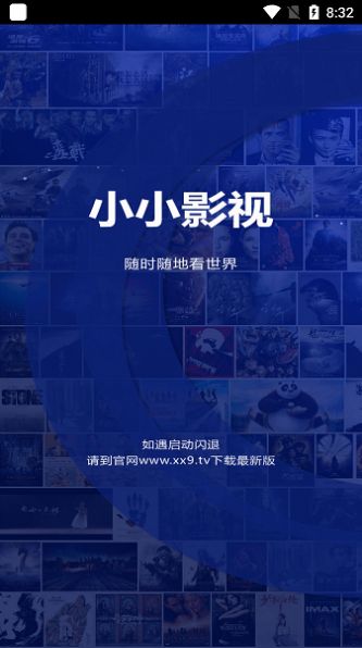小小影視 app下載官網(wǎng)最新版0