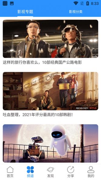小小影視 app下載官網(wǎng)最新版2