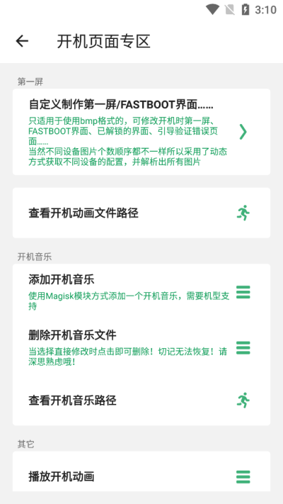 搞機(jī)助手0