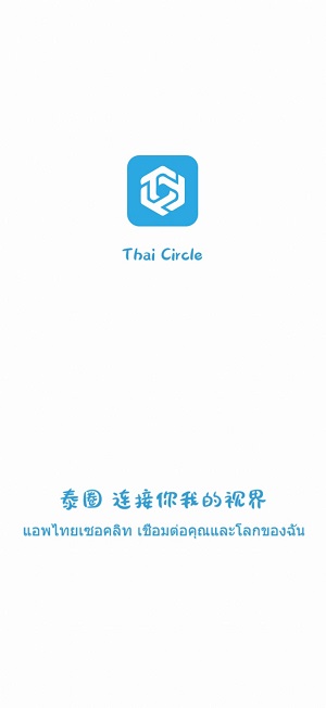泰圈官網正版0
