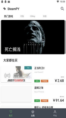 Steampy 最新版0