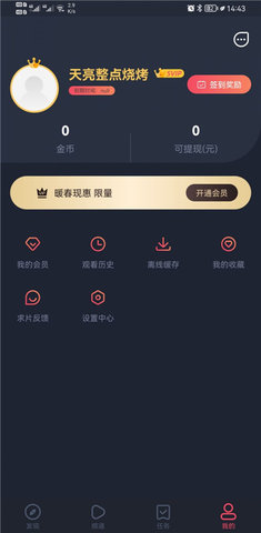 櫻花動漫 官方正版下載入口2