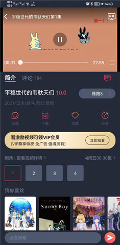 櫻花動漫 官方正版下載入口1