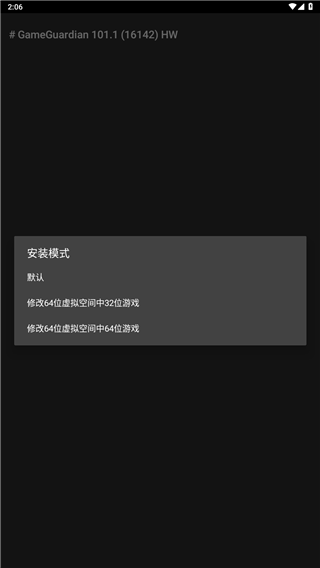 GG修改器專用虛擬框架1