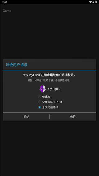 GG修改器專用虛擬框架3
