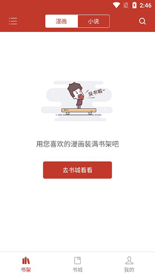 36漫畫 免費應用下載1