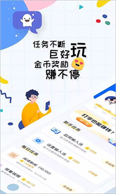 趣打字3