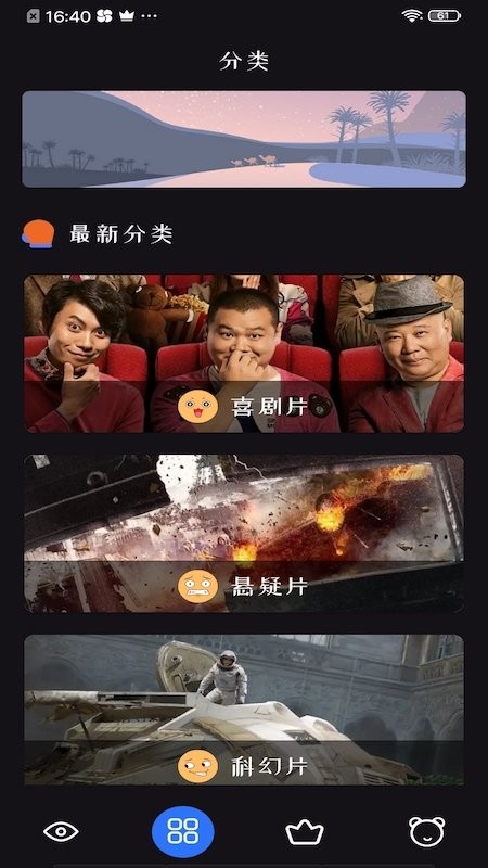 追劇達人app最新安卓版2