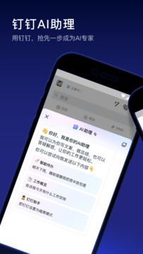 釘釘 官網(wǎng)版0