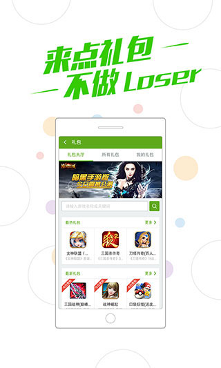 360游戲盒子1