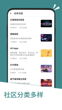 應用匯官網版3
