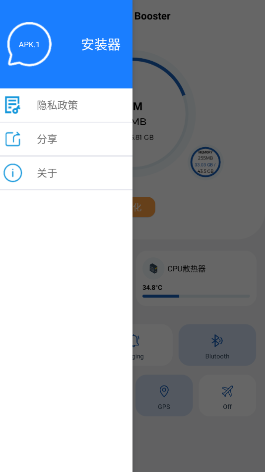Apk.1安裝器 安卓版3