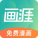 畫涯 官網入口免費