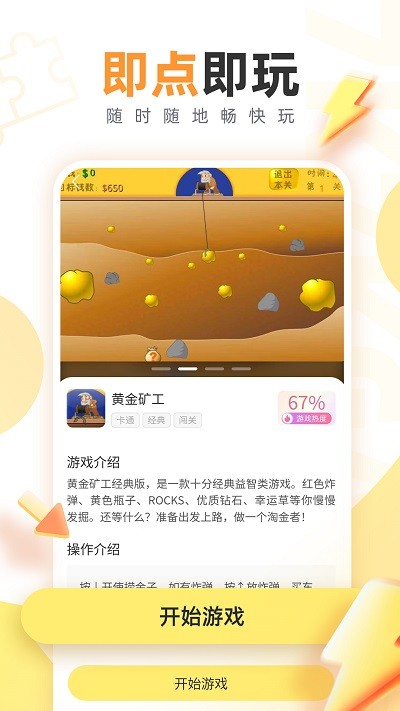7k7k小游戲 官網(wǎng)版2