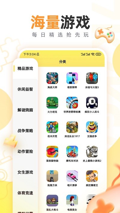 7k7k小游戲 官網(wǎng)版3