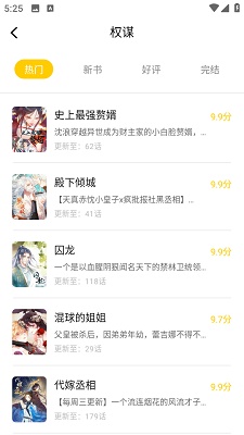 漫天玉漫畫 官方下載正版4