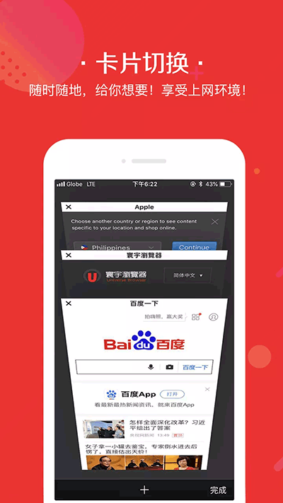 寰宇瀏覽器 官方正版3