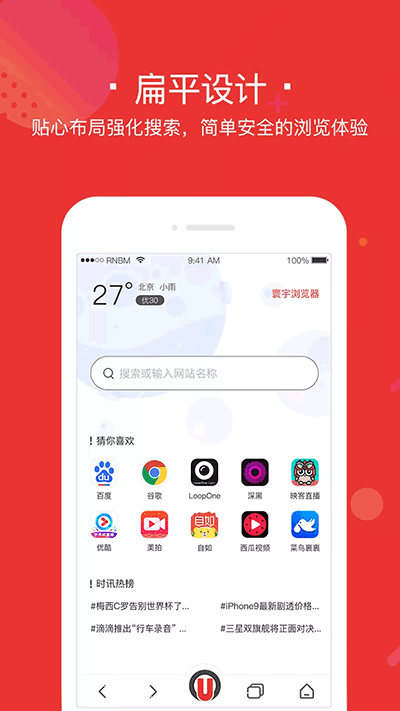 寰宇瀏覽器 官方正版0