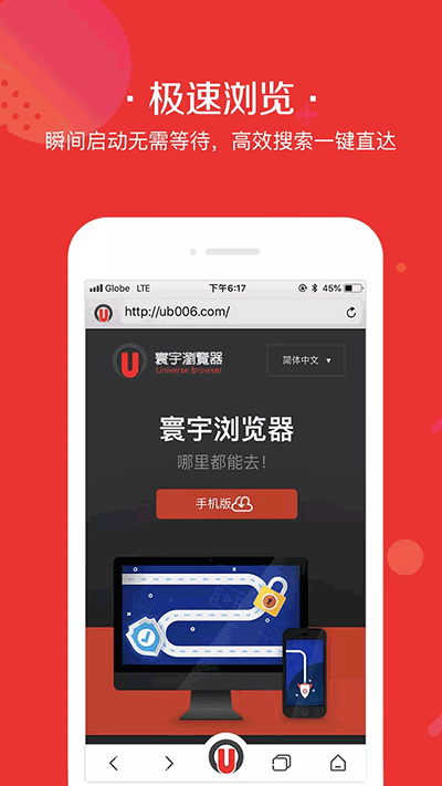 寰宇瀏覽器 官方正版4