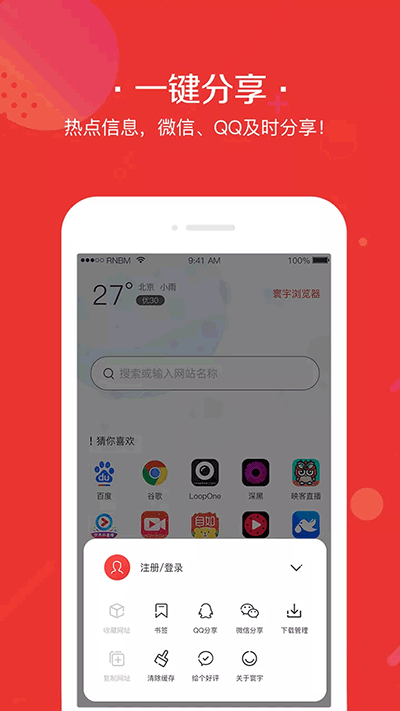 寰宇瀏覽器 官方正版2