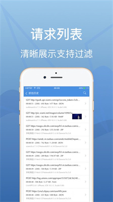 stream抓包工具1