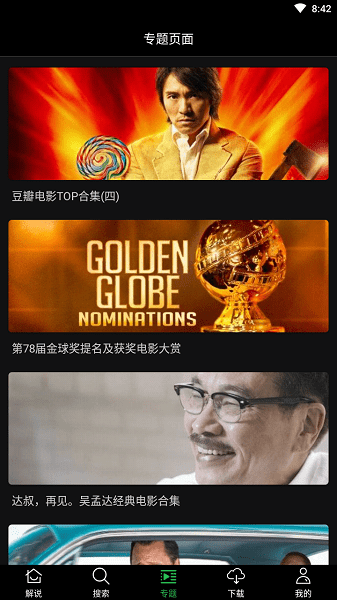 薦片官方app下載老版本3