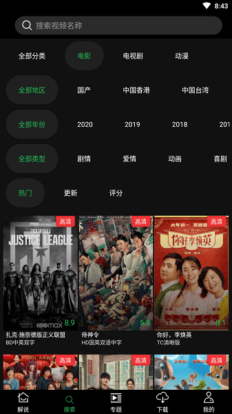 薦片官方app下載老版本2