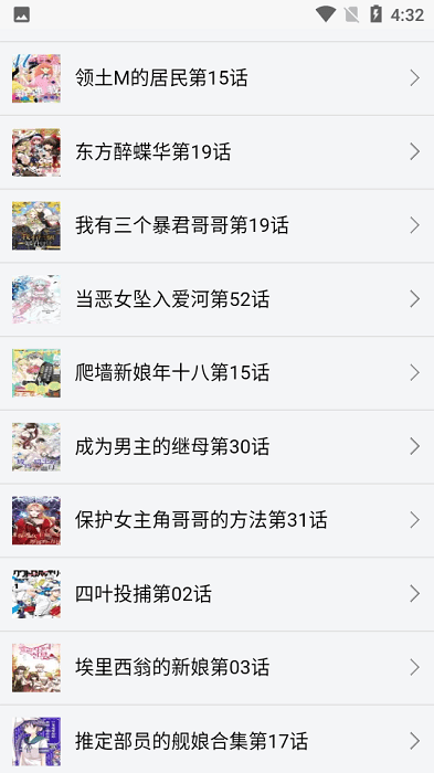 新新漫畫 官方正版下載安裝0