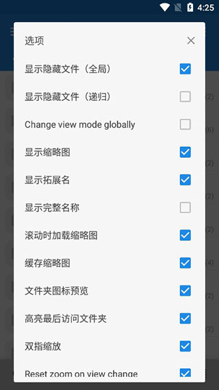 MiXplorer管理器0
