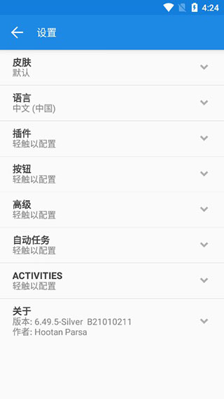 MiXplorer管理器3