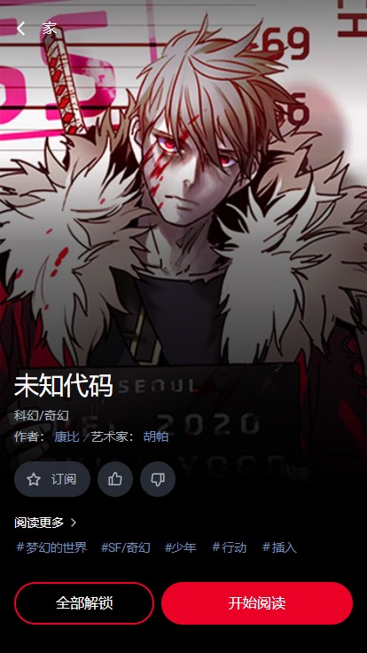 lezhin中文版1
