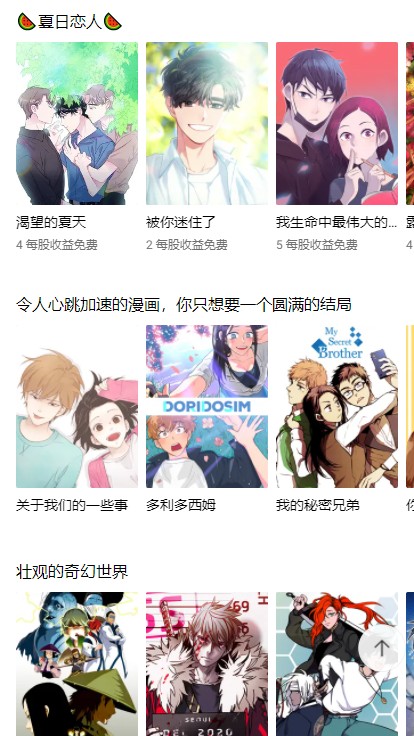 lezhin中文版4