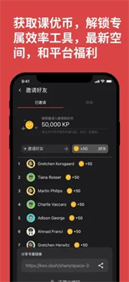 課優(yōu)空間app免費(fèi)3