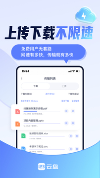 123云盤 正版1