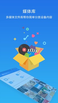 ES文件瀏覽器 免費版0