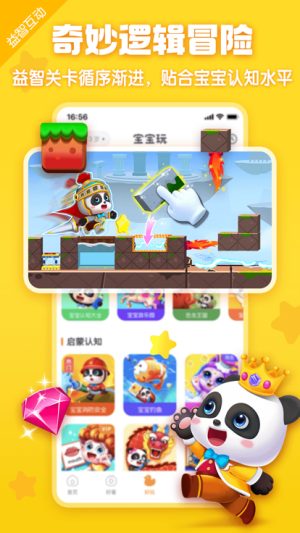寶寶巴士快樂啟蒙3-6歲3