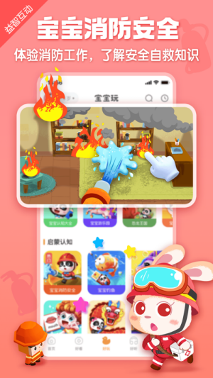 寶寶巴士快樂啟蒙3-6歲4