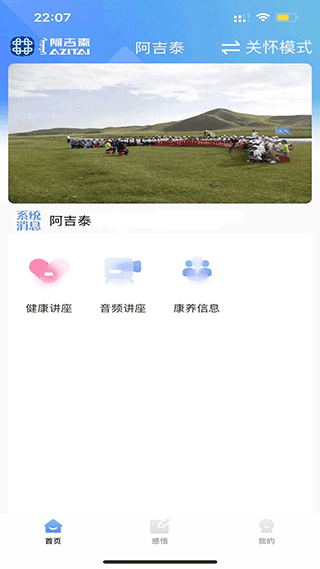 阿吉泰2024最新版3