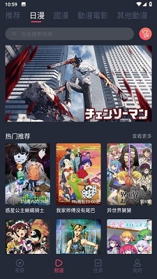 囧次元動漫 官網入口下載正版1