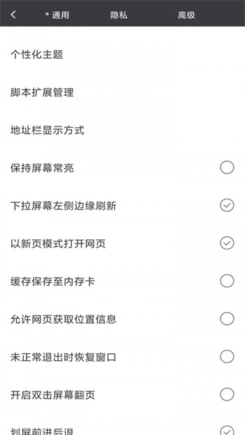 米俠瀏覽器2