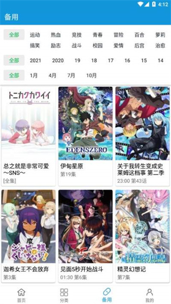 嘀嘀漫畫最新版1