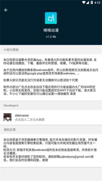 嘀嘀漫畫最新版0
