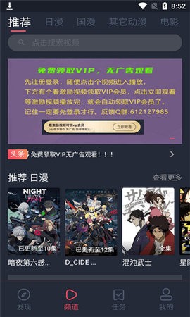 當(dāng)鳥動(dòng)漫官網(wǎng)登錄入口2
